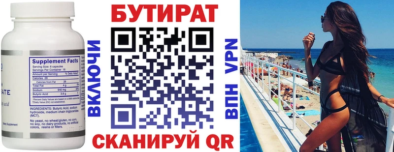 купить закладку  Северск  БУТИРАТ бутандиол 