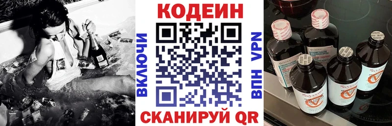 ОМГ ОМГ ONION  shop официальный сайт  Кодеин напиток Lean (лин)  Северск 