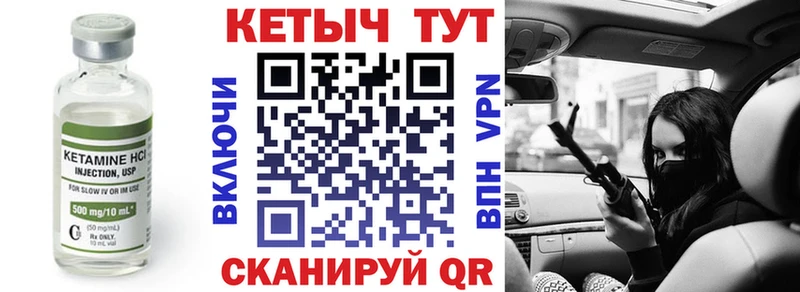 закладки  Северск  Кетамин VHQ 