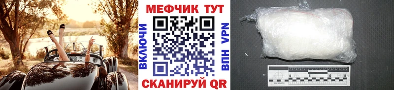 Меф кристаллы Северск